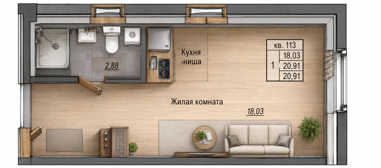 Планировка студии 20,9 м² — совмещённый санузел, открытая кухня-ниша и жилая комната